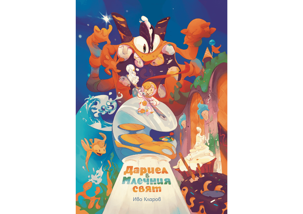 Kleiner Astronaut mit Zahnbürste vor einem riesigen orangefarbenen Monster in einer fantastischen, bunten Süßigkeitenwelt.